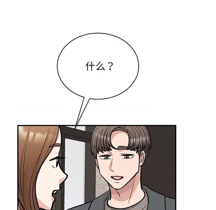 我的完美谬思 我的完美缪斯-我的完美缪斯 第50话 第41页