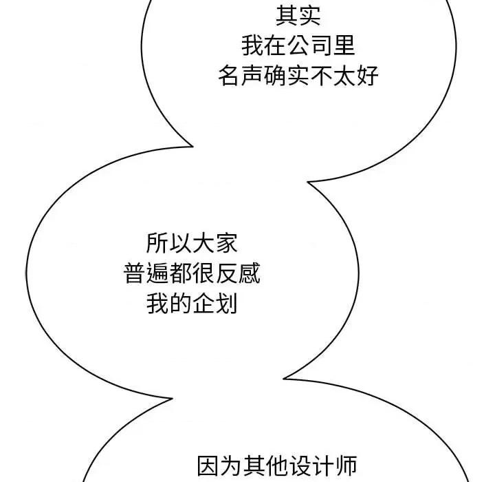 我的完美谬思 我的完美缪斯-我的完美缪斯 第50话 第43页