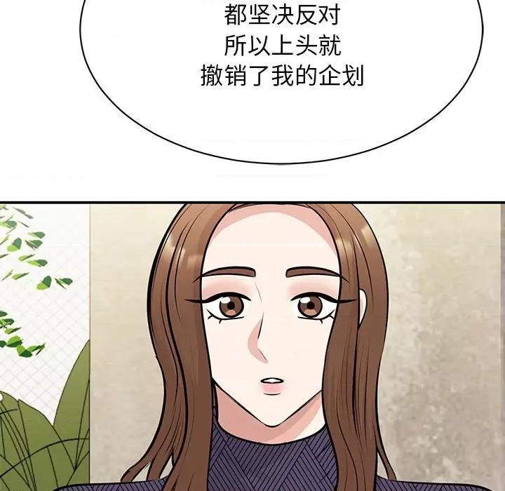 我的完美谬思 我的完美缪斯-我的完美缪斯 第50话 第44页
