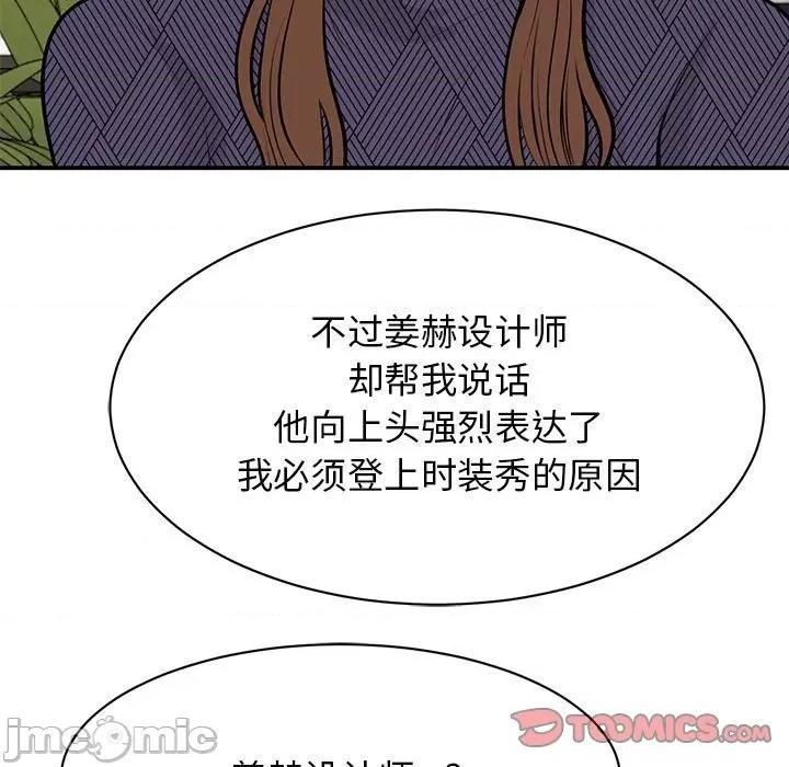 我的完美谬思 我的完美缪斯-我的完美缪斯 第50话 第45页