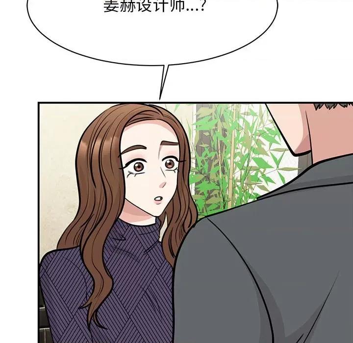 我的完美谬思 我的完美缪斯-我的完美缪斯 第50话 第46页