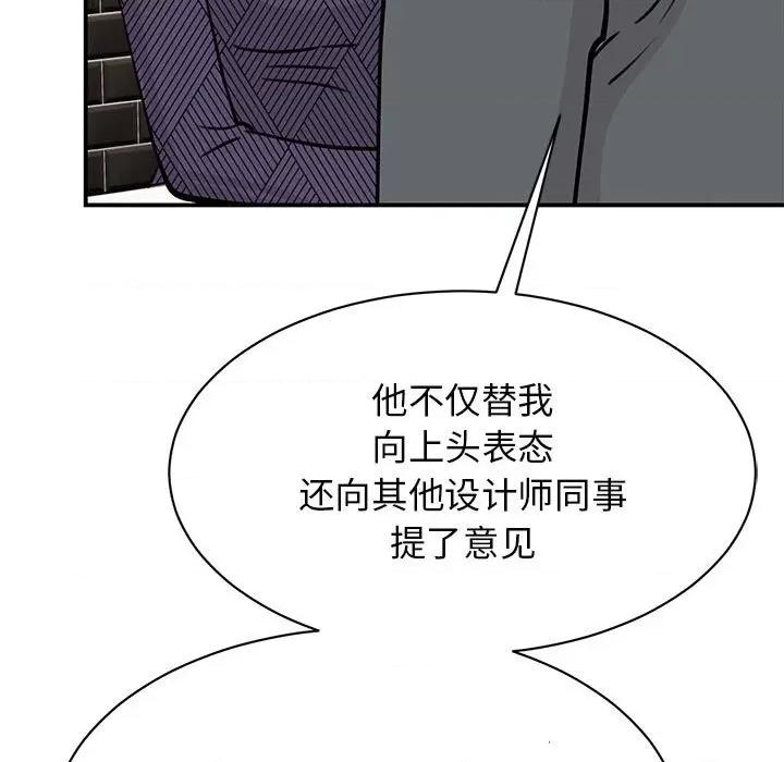 我的完美谬思 我的完美缪斯-我的完美缪斯 第50话 第47页