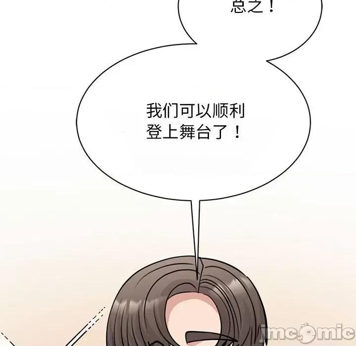 我的完美谬思 我的完美缪斯-我的完美缪斯 第50话 第50页
