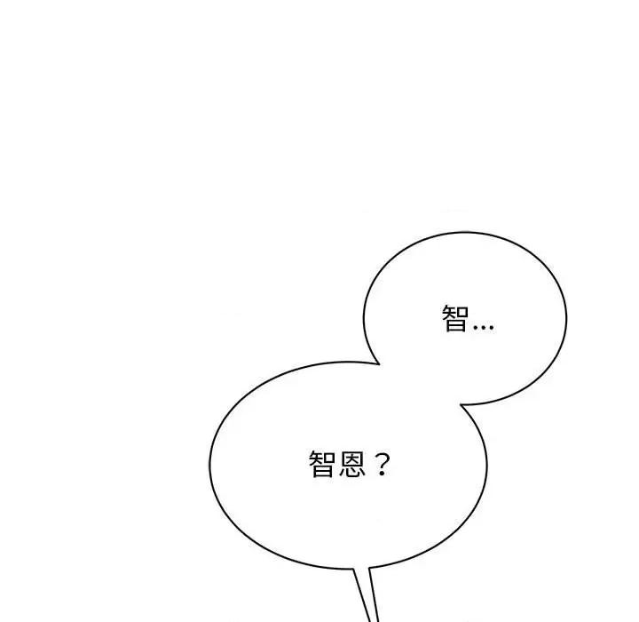 我的完美谬思 我的完美缪斯-我的完美缪斯 第50话 第56页