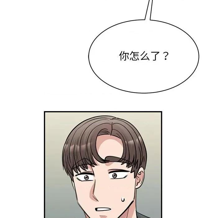 我的完美谬思 我的完美缪斯-我的完美缪斯 第50话 第58页