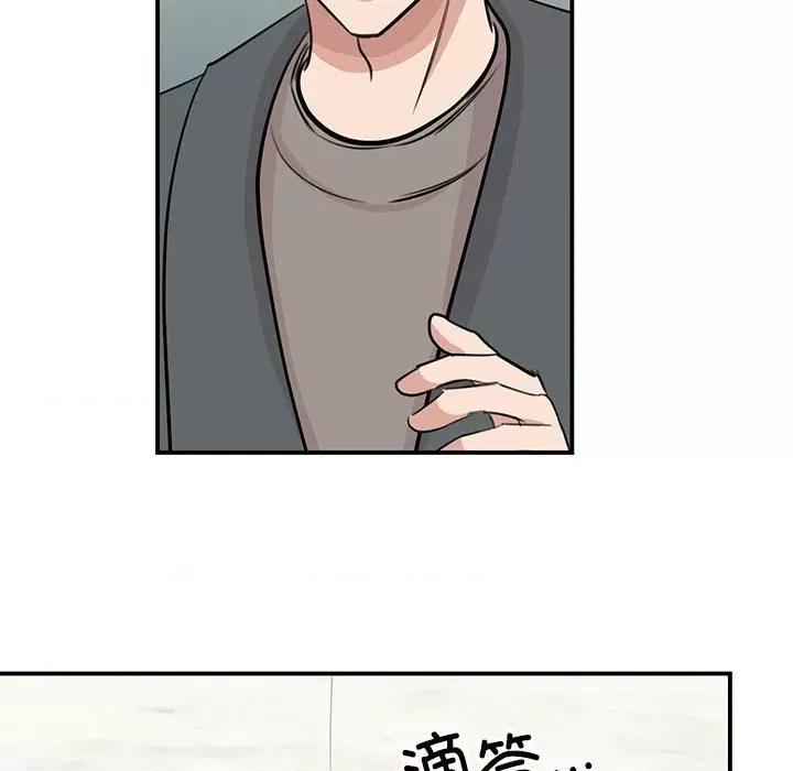 我的完美谬思 我的完美缪斯-我的完美缪斯 第50话 第59页
