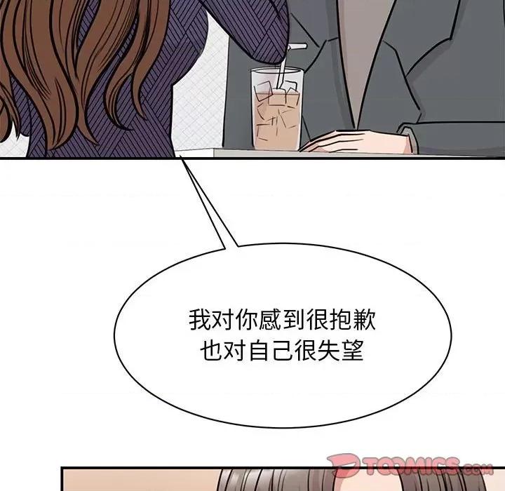 我的完美谬思 我的完美缪斯-我的完美缪斯 第50话 第63页