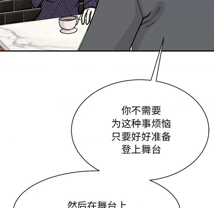 我的完美谬思 我的完美缪斯-我的完美缪斯 第50话 第66页