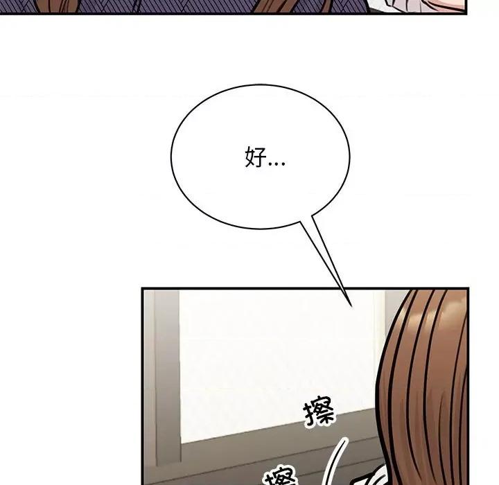 我的完美谬思 我的完美缪斯-我的完美缪斯 第50话 第68页