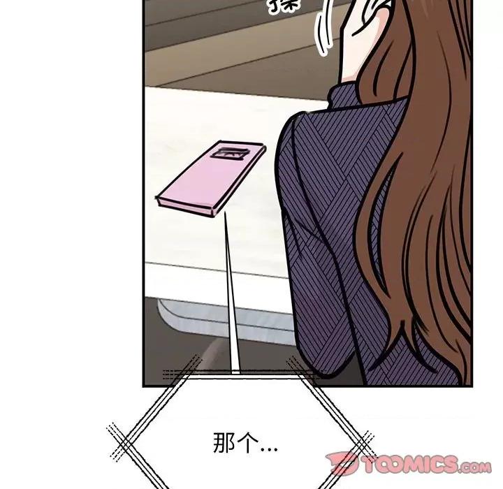 我的完美谬思 我的完美缪斯-我的完美缪斯 第50话 第69页