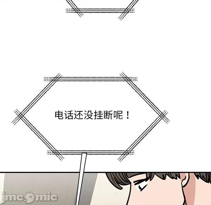 我的完美谬思 我的完美缪斯-我的完美缪斯 第50话 第70页