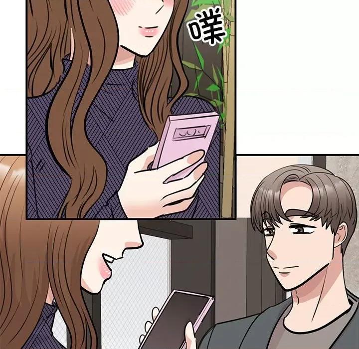 我的完美谬思 我的完美缪斯-我的完美缪斯 第50话 第77页