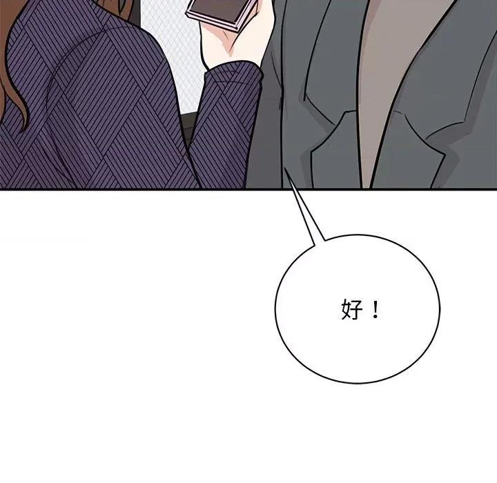 我的完美谬思 我的完美缪斯-我的完美缪斯 第50话 第78页