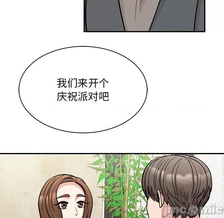 我的完美谬思 我的完美缪斯-我的完美缪斯 第50话 第80页