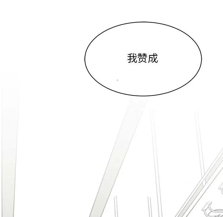 我的完美谬思 我的完美缪斯-我的完美缪斯 第50话 第83页