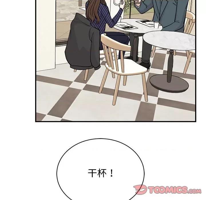 我的完美谬思 我的完美缪斯-我的完美缪斯 第50话 第87页