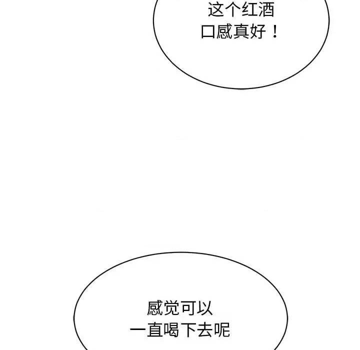 我的完美谬思 我的完美缪斯-我的完美缪斯 第50话 第91页
