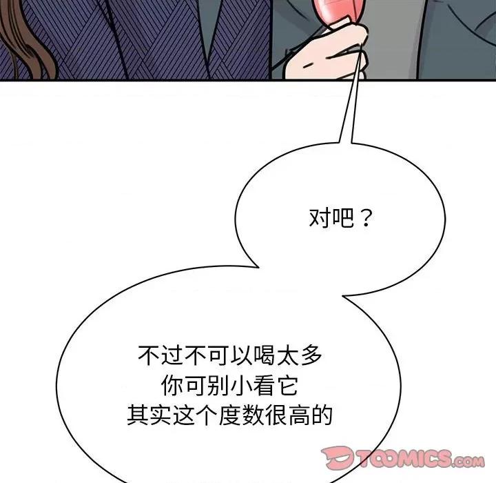 我的完美谬思 我的完美缪斯-我的完美缪斯 第50话 第93页