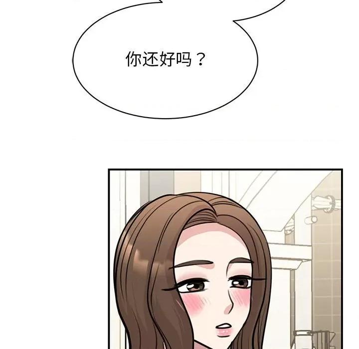 我的完美谬思 我的完美缪斯-我的完美缪斯 第50话 第101页