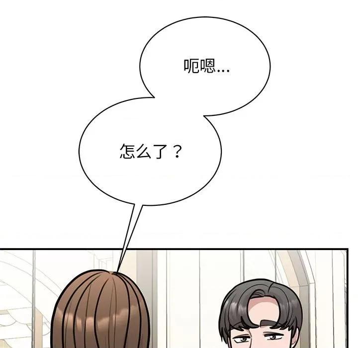 我的完美谬思 我的完美缪斯-我的完美缪斯 第50话 第103页