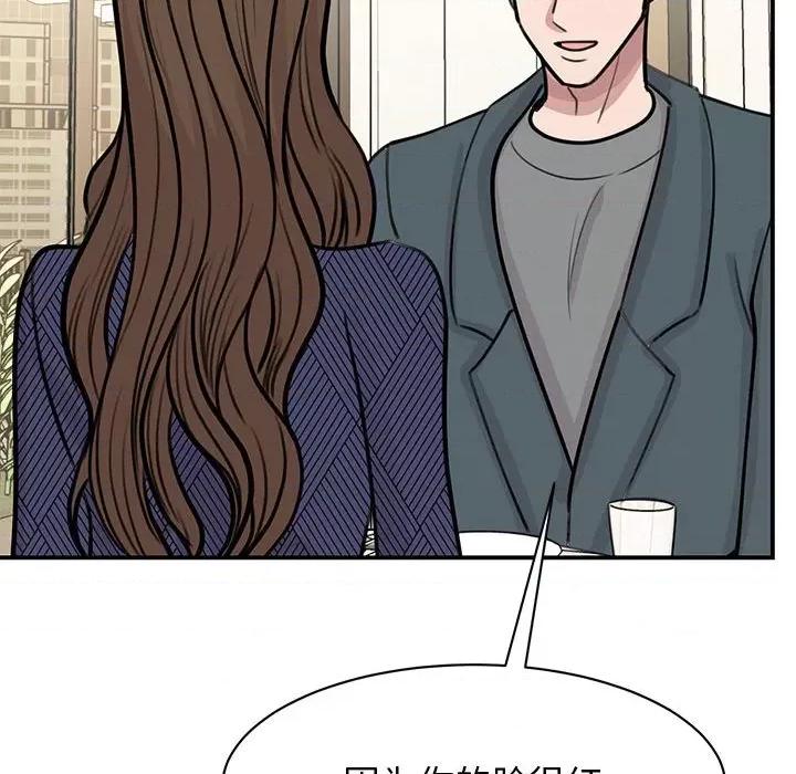 我的完美谬思 我的完美缪斯-我的完美缪斯 第50话 第104页