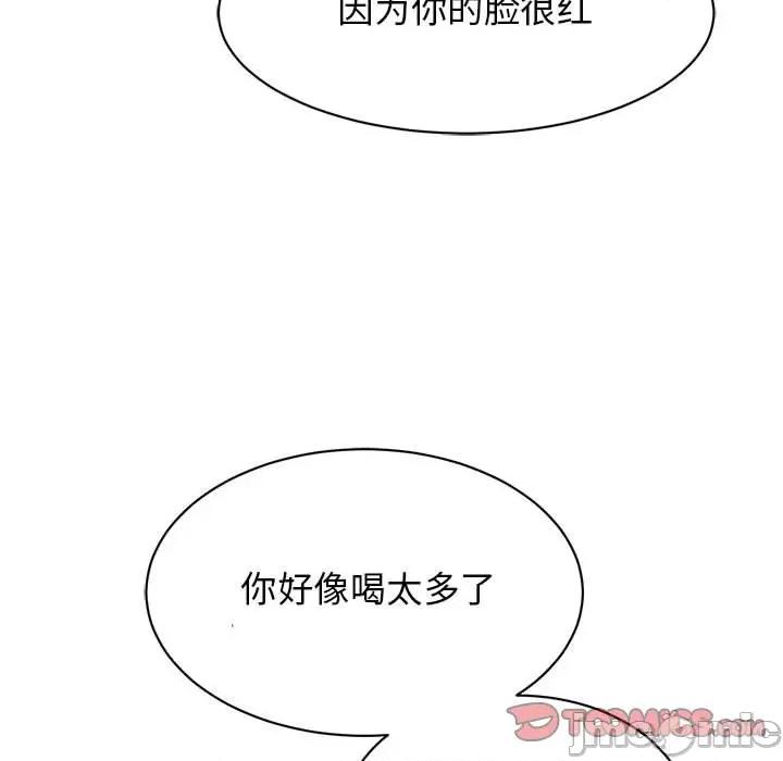 我的完美谬思 我的完美缪斯-我的完美缪斯 第50话 第105页