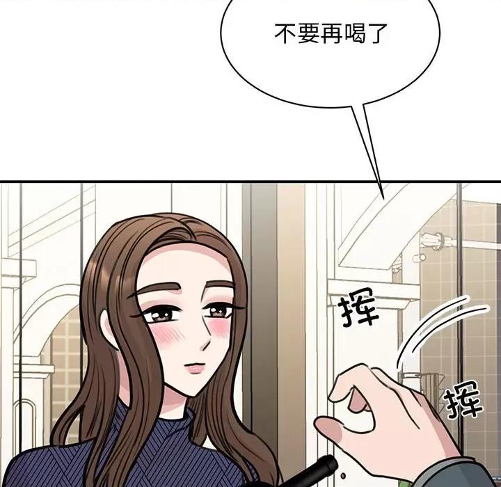 我的完美谬思 我的完美缪斯-我的完美缪斯 第50话 第106页