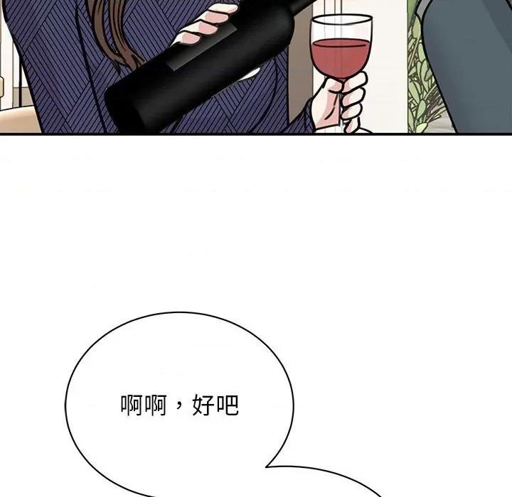 我的完美谬思 我的完美缪斯-我的完美缪斯 第50话 第107页