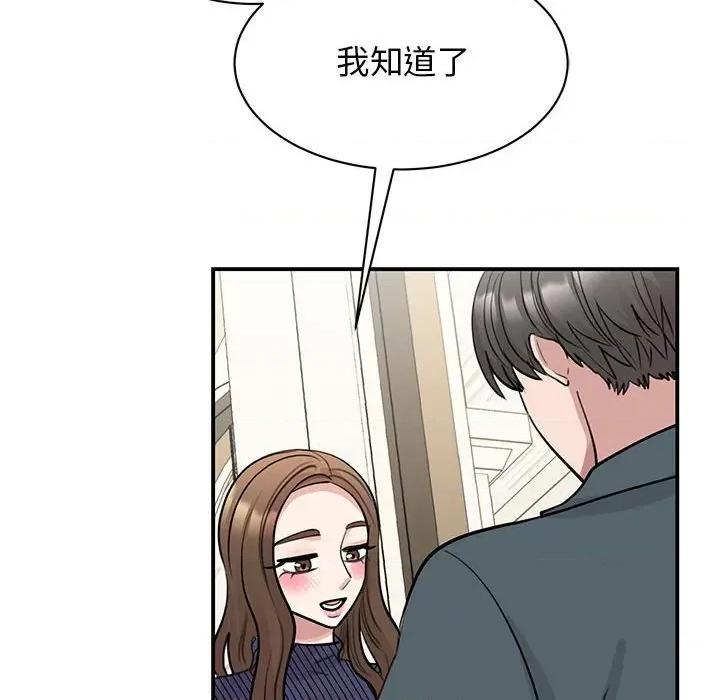 我的完美谬思 我的完美缪斯-我的完美缪斯 第50话 第108页