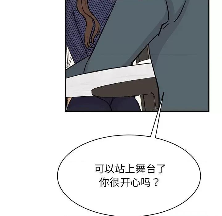我的完美谬思 我的完美缪斯-我的完美缪斯 第50话 第109页