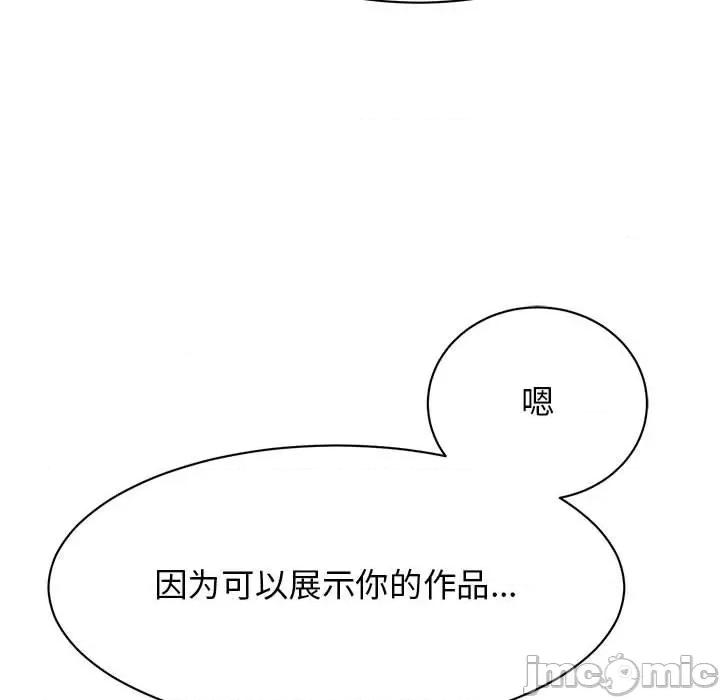 我的完美谬思 我的完美缪斯-我的完美缪斯 第50话 第110页