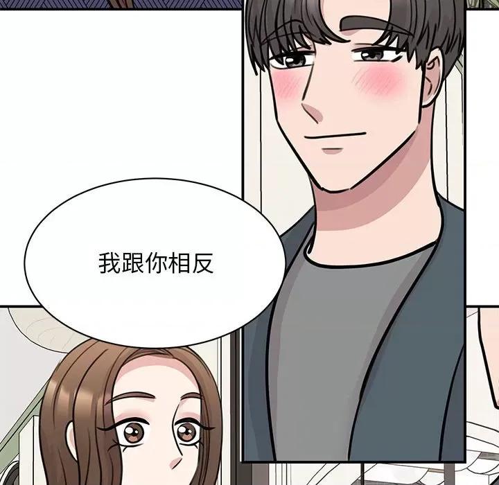 我的完美谬思 我的完美缪斯-我的完美缪斯 第50话 第112页