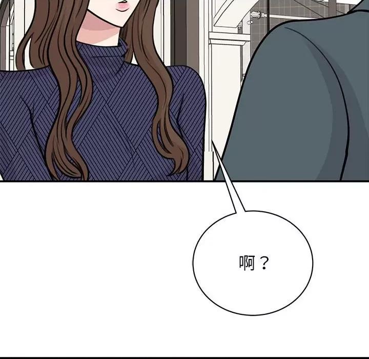 我的完美谬思 我的完美缪斯-我的完美缪斯 第50话 第113页