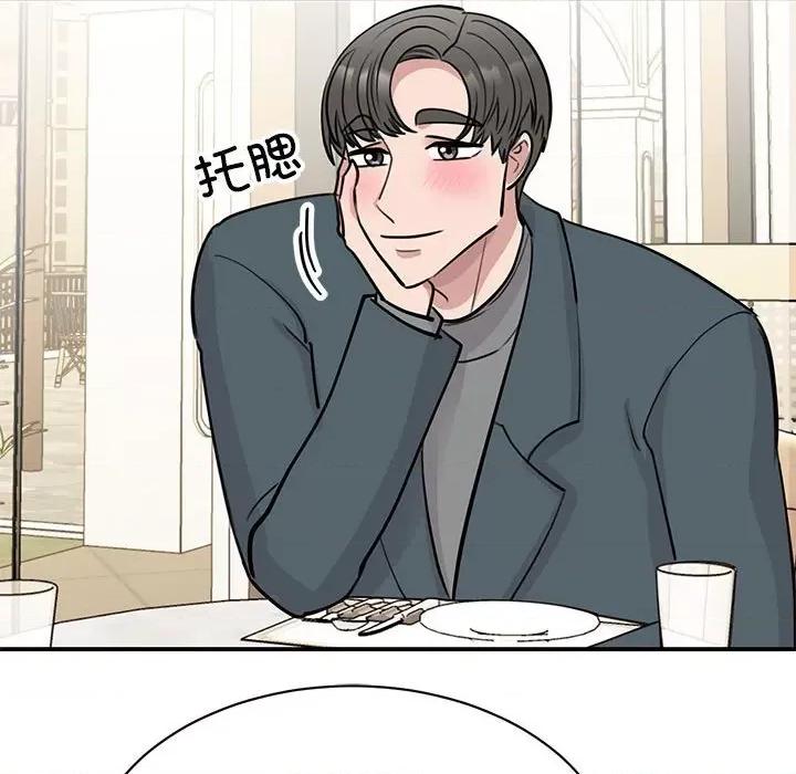 我的完美谬思 我的完美缪斯-我的完美缪斯 第50话 第114页