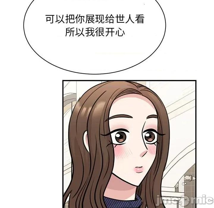 我的完美谬思 我的完美缪斯-我的完美缪斯 第50话 第115页