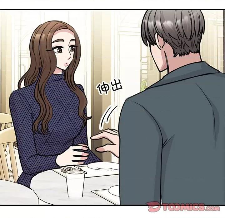 我的完美谬思 我的完美缪斯-我的完美缪斯 第50话 第117页