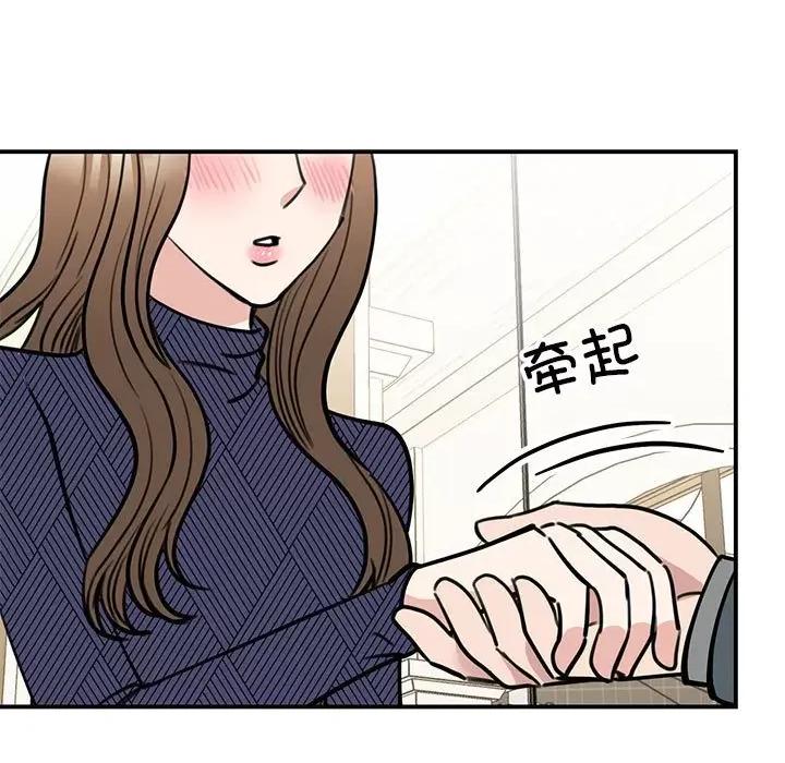 我的完美谬思 我的完美缪斯-我的完美缪斯 第50话 第118页