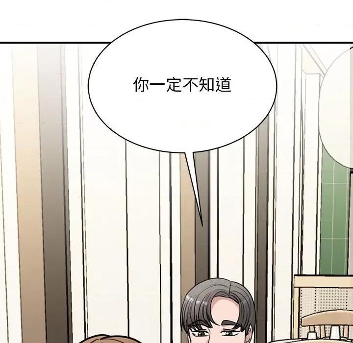 我的完美谬思 我的完美缪斯-我的完美缪斯 第50话 第119页