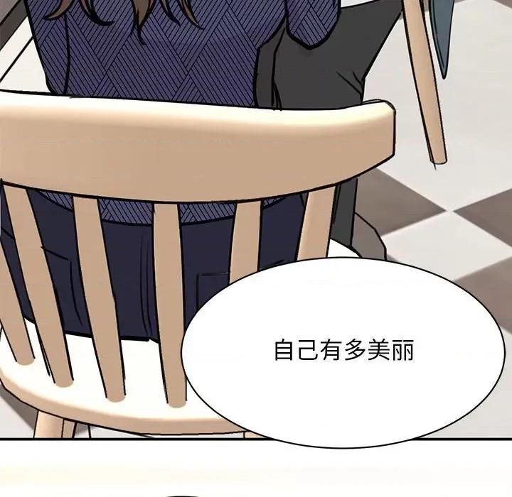 我的完美谬思 我的完美缪斯-我的完美缪斯 第50话 第121页