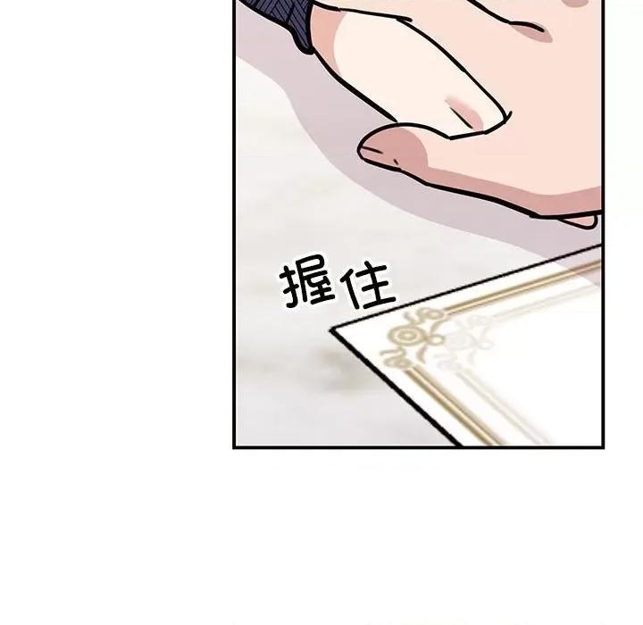 我的完美谬思 我的完美缪斯-我的完美缪斯 第50话 第124页