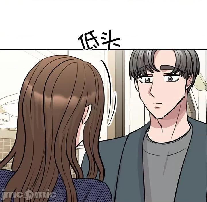 我的完美谬思 我的完美缪斯-我的完美缪斯 第50话 第125页
