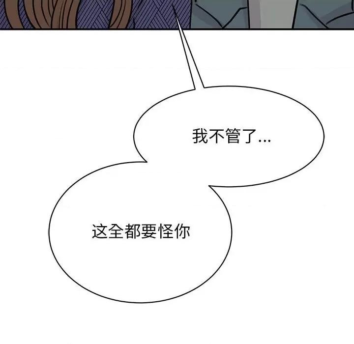 我的完美谬思 我的完美缪斯-我的完美缪斯 第50话 第126页