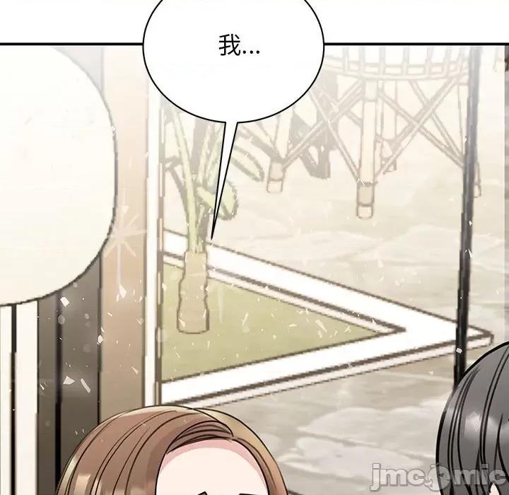 我的完美谬思 我的完美缪斯-我的完美缪斯 第50话 第130页