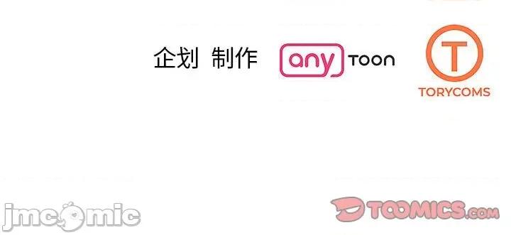 我的完美谬思 我的完美缪斯-我的完美缪斯 第50话 第135页