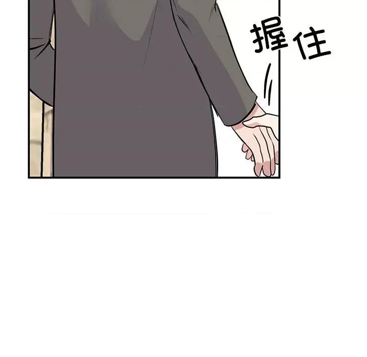 我的完美谬思 我的完美缪斯-我的完美缪斯 第51话 第77页