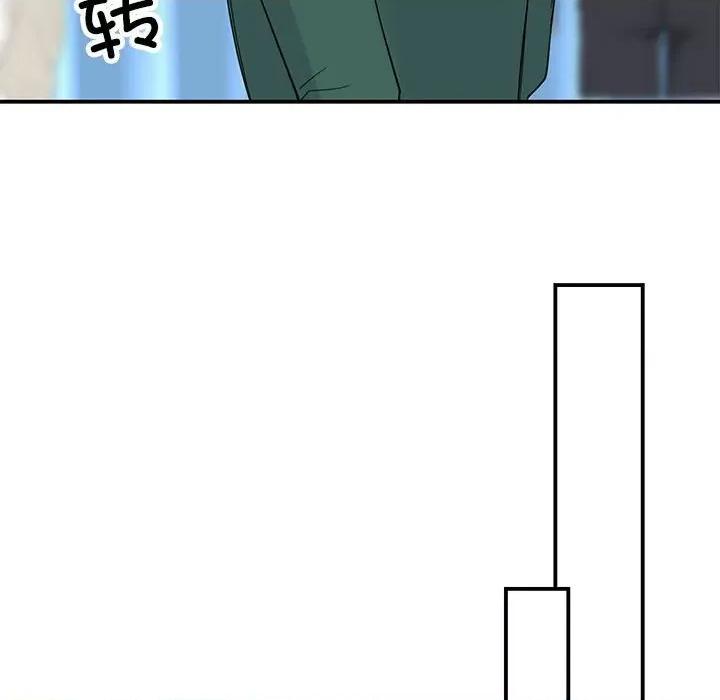 我的完美谬思 我的完美缪斯-我的完美缪斯 第52话 第77页