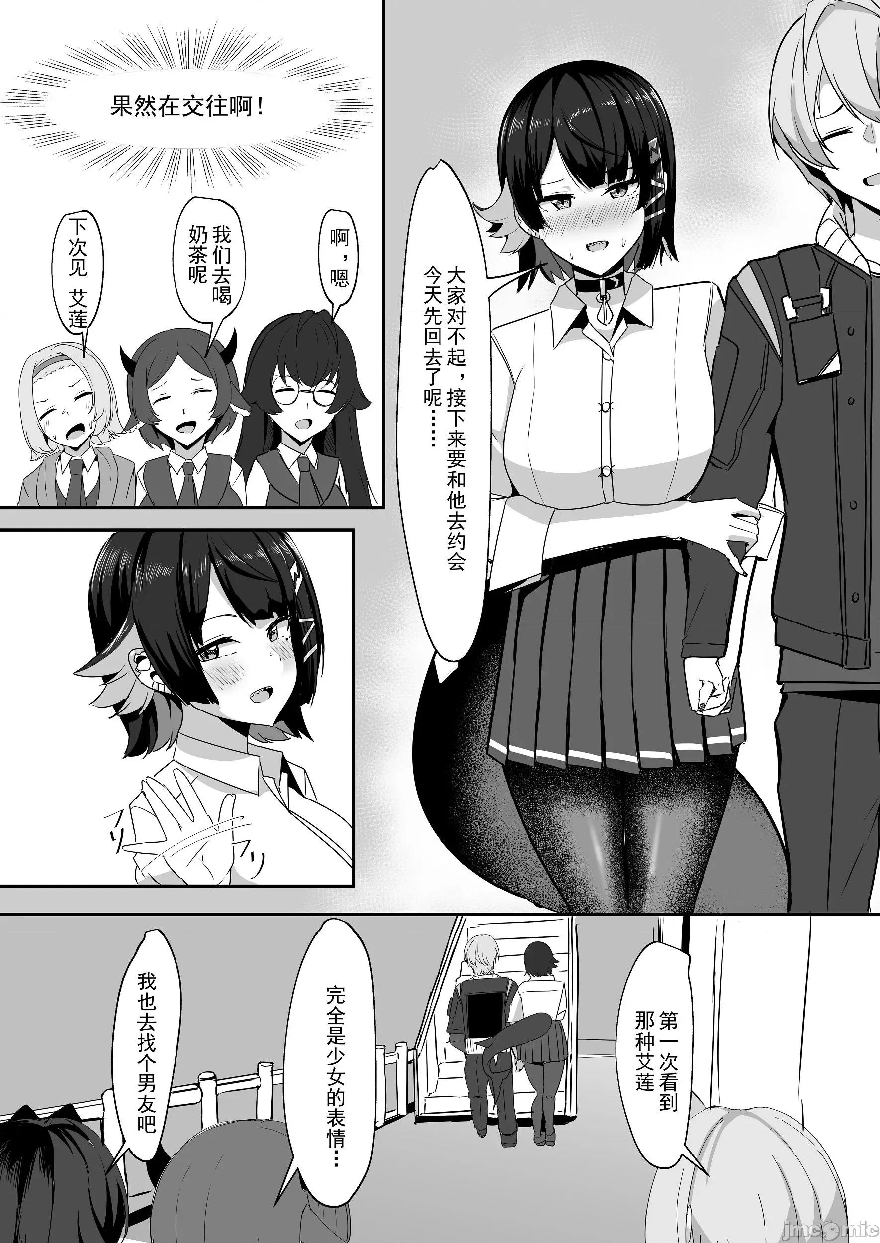 あたしのだから! [禁漫汉化组] (C105) [くれいじーぶれいんぱるす(相泽U字)] あたしのだから! (ゼンレスゾーンゼロ) 第10页