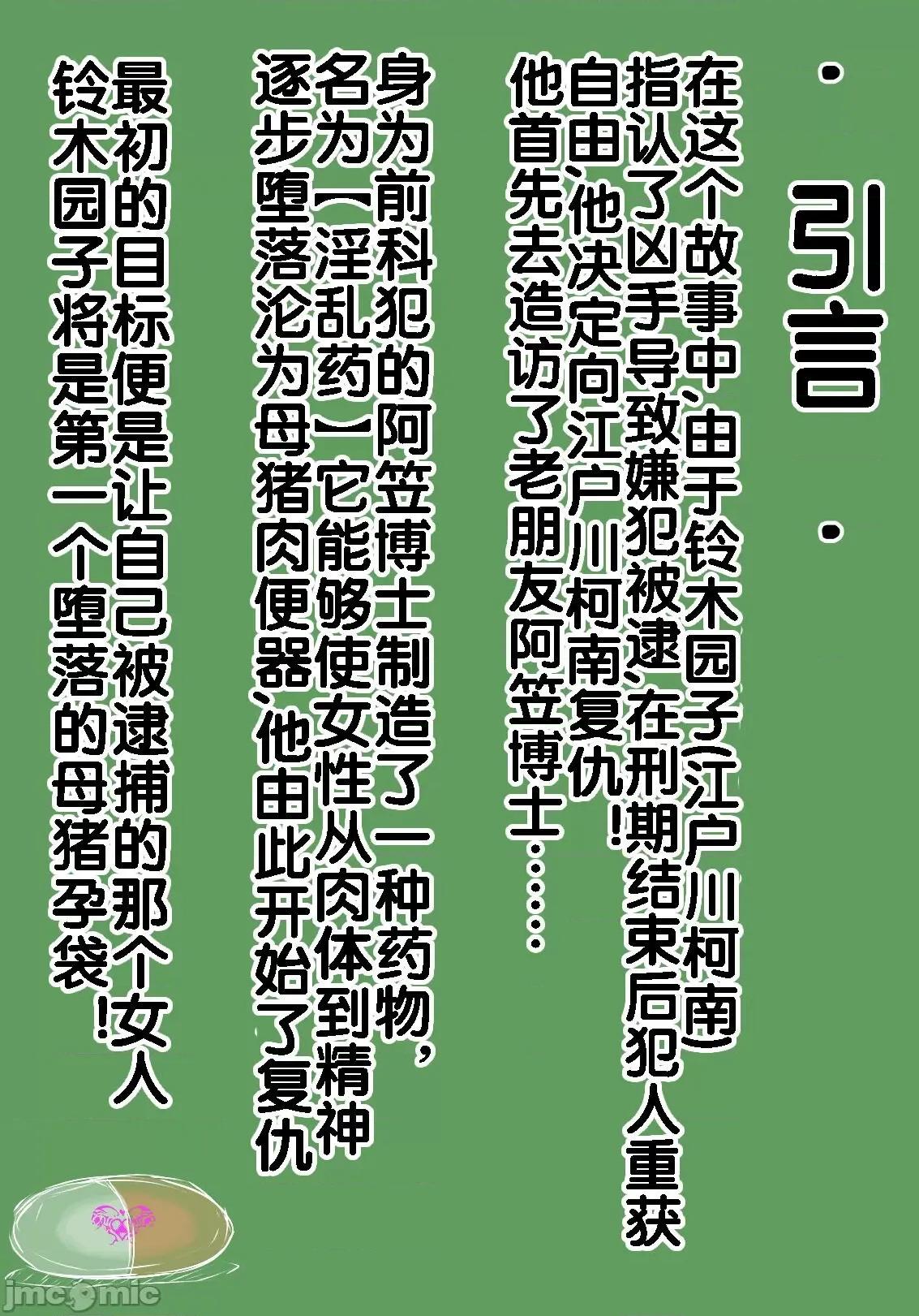 コナンシリーズ （流木個人漢化） [ようへい♪] コナンNTRシリーズ No.1 (名探偵コナン) 第3页