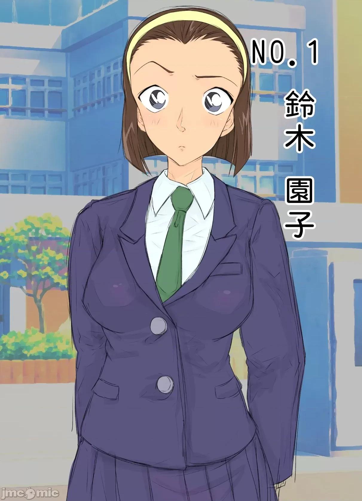 コナンシリーズ （流木個人漢化） [ようへい♪] コナンNTRシリーズ No.1 (名探偵コナン) 第4页