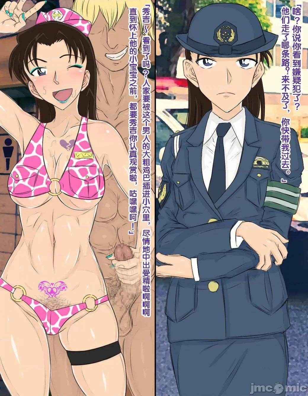 コナンシリーズ （流木個人漢化） [ようへい♪] コナンNTRシリーズ No.1 (名探偵コナン) 第29页